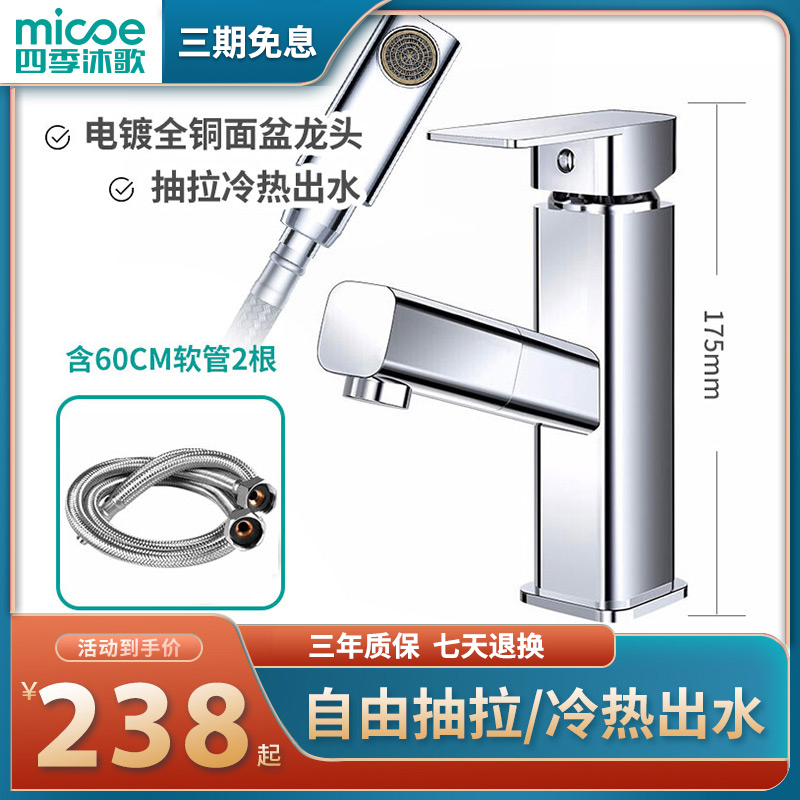 Pull-out tap hot and cold washbasin make-up room Home All-copper-faced basin Handstand basin Kitchen Faucets Telescopic