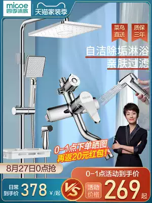 Four seasons Muge shower set Household simple faucet shower bathroom rain constant temperature black shower head