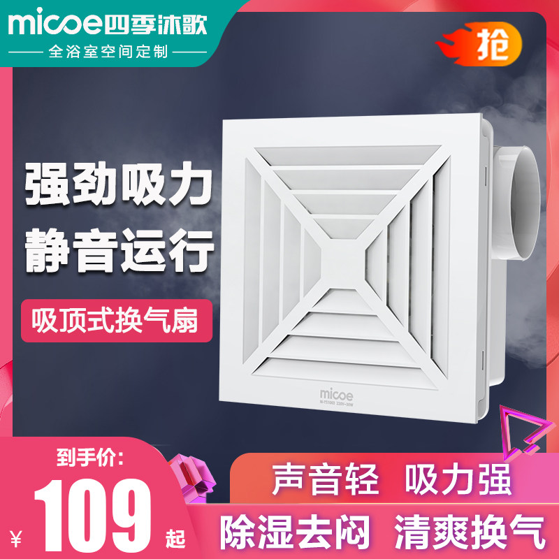 Four seasons Muge powerful mute exhaust fan bathroom kitchen household smoke exhaust fan ventilation fan window type