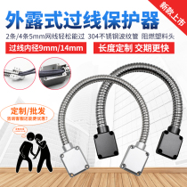 Access control wire passer exposed conduit electric lock network cable anti-pinch pipe stainless steel protective wire threading hose protector