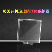 Glass broken door switch protective cover Glass broken switch false alarm protective cover Broken alarm switch protective cover