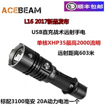  acebeam L16 2000 lumens long-range 603 meters USB direct charging tactical flashlight