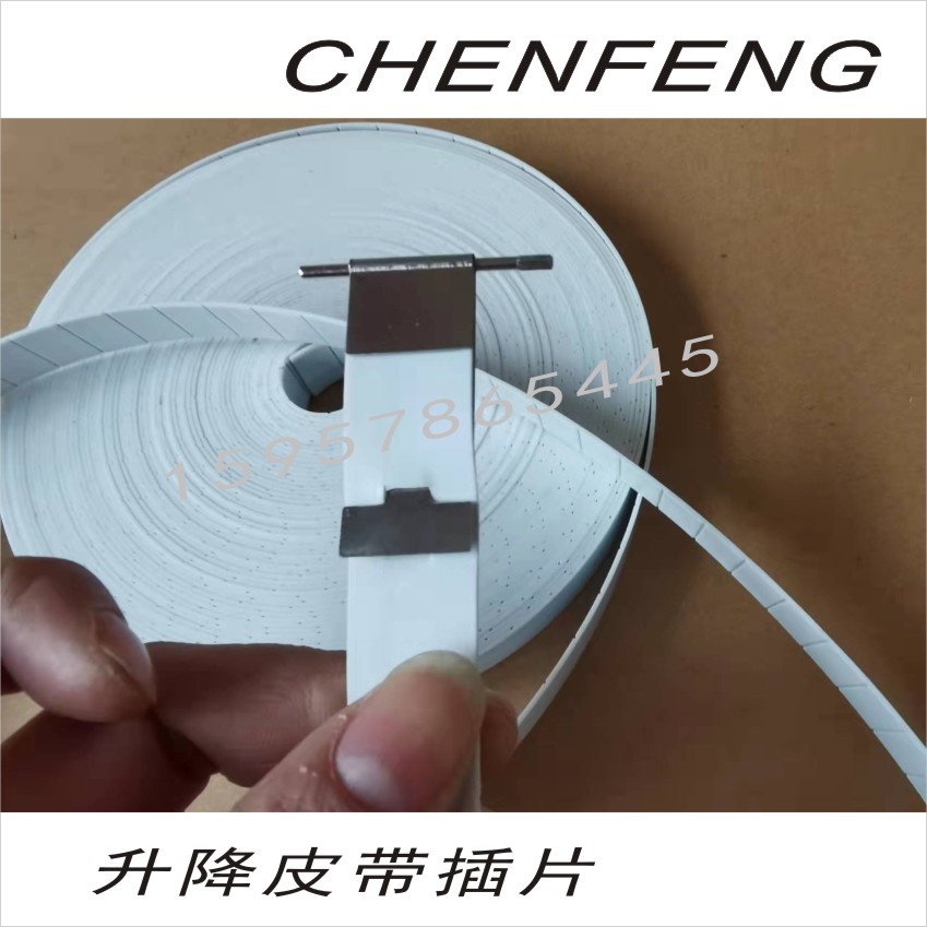 Smart home ultra-high window electric lifting curtain accessories with belt embedded steel wire lock card fixed