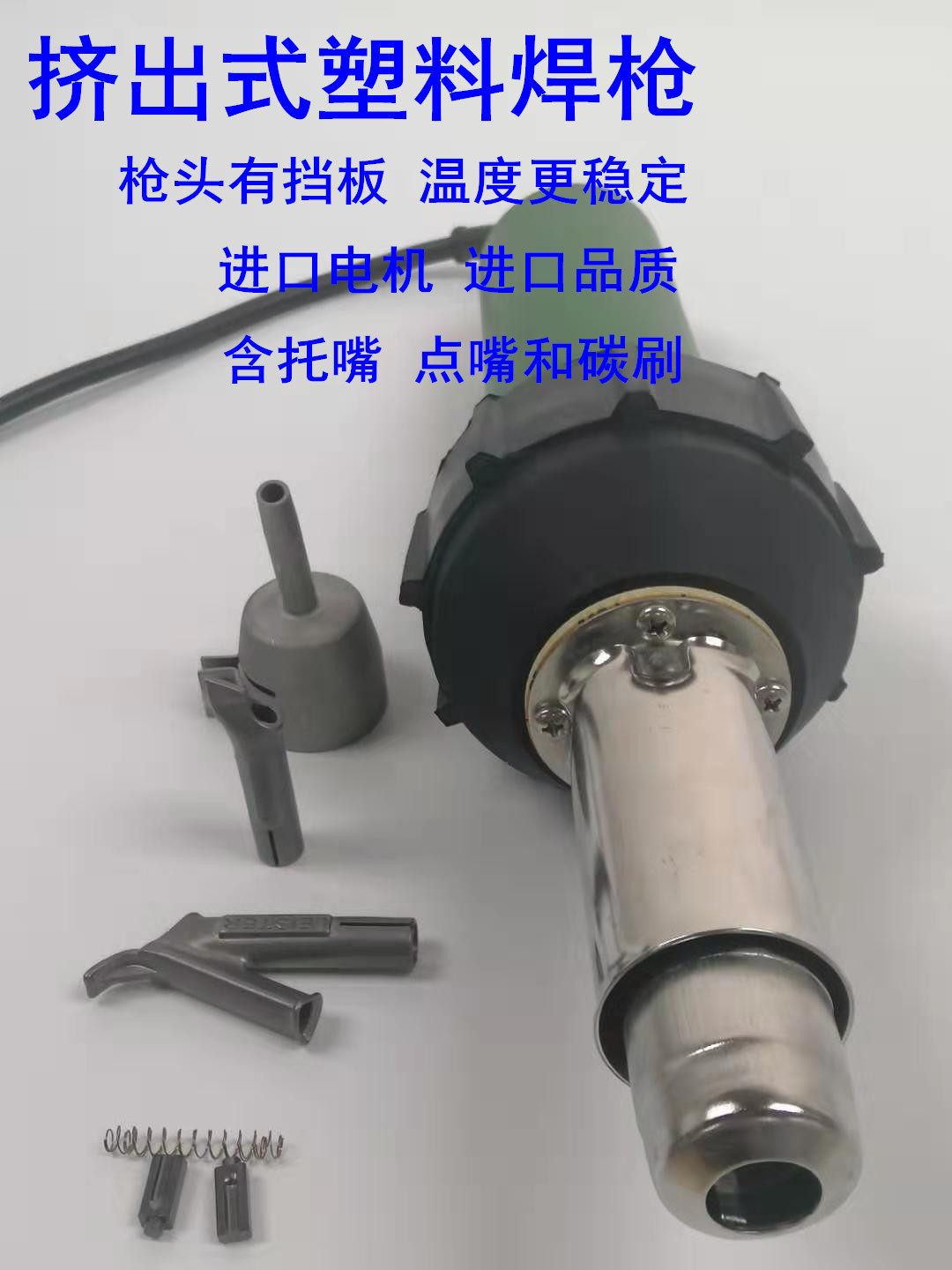 High power 1600W welding guns for plastic welding guns-Taobao