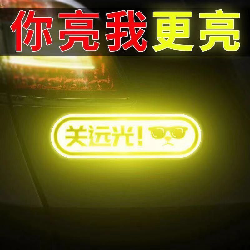 Car Reflective Post Tip Rear Car Anti-Far Lights Car Sticker Anti-Vehicle Retrofit Vehicular Scratch-off Sticker Car Supplies-Taobao