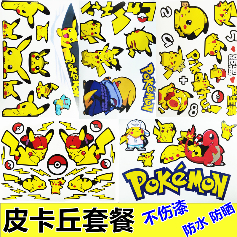 Car Stickers Cartoon Cute Car Door Scratches Shelter Body Stickers Creative Personality Car Supplies-Taobao