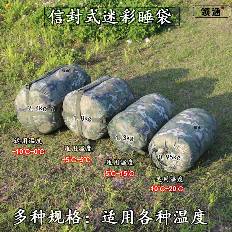 Outdoor Camping Portable Sleeping Bag Tile Envelope Type Camouflage Sleeping Bag Warm and Cold-Proof Durable Sleeping Bag Marching Sleeping Bag