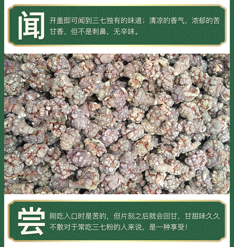 正宗云南文山三七粉特级250g