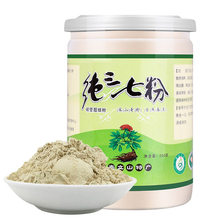 云南文山正品三七粉250g