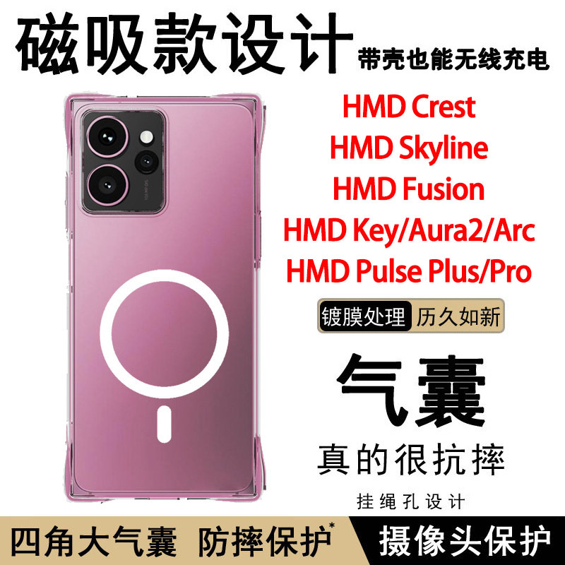 Magnetic Hmd Skyline 5g Phone Case Wireless Charging Fusion X1 Transparent Soft Case Crest Key Aura2 Arc Airbag Barca Anti-Drop Pulse Plus Protective Case Magnetic Hmd Skyline 5g Phone Case Wireless Charging Fusion X1 Transparent Soft Case Crest Key Aura2 Arc Airbag Barca Anti-Drop Pulse Plus Protective Case