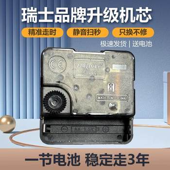 Swiss Super Silent Movement Sweep Second DIY Watch Accessories Clock Parts Cross-Stitch Comba Arctic Ultra-Long Battery Life