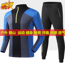 Outdoor sports suit mens long sleeve quick-drying T-shirt mountaineering fitness running anti-seal quick-drying clothes spring and summer