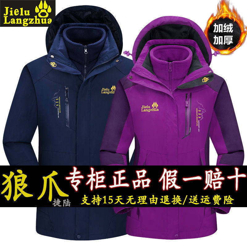 Outdoor submachine clothes men and women three-in-one two sets of thickened grip suede warm and waterproof and breathable mountaineering clothes Tibet boomer