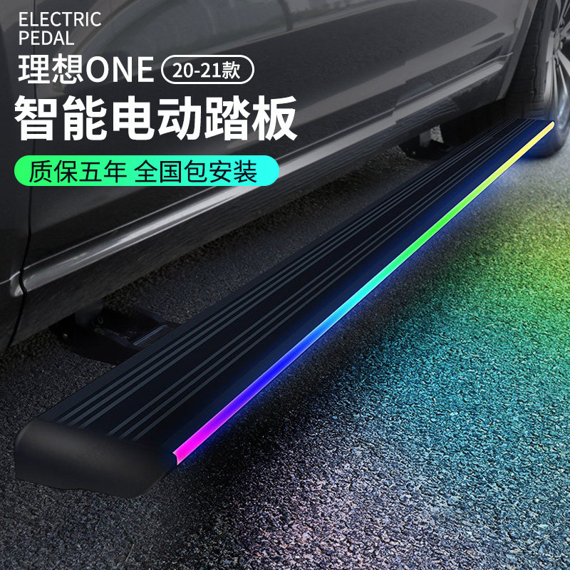 Ideal ONE Electric Flow-Bay Pedal Special Intelligent App Control Fifth Generation Automatic Scale Side Pedal