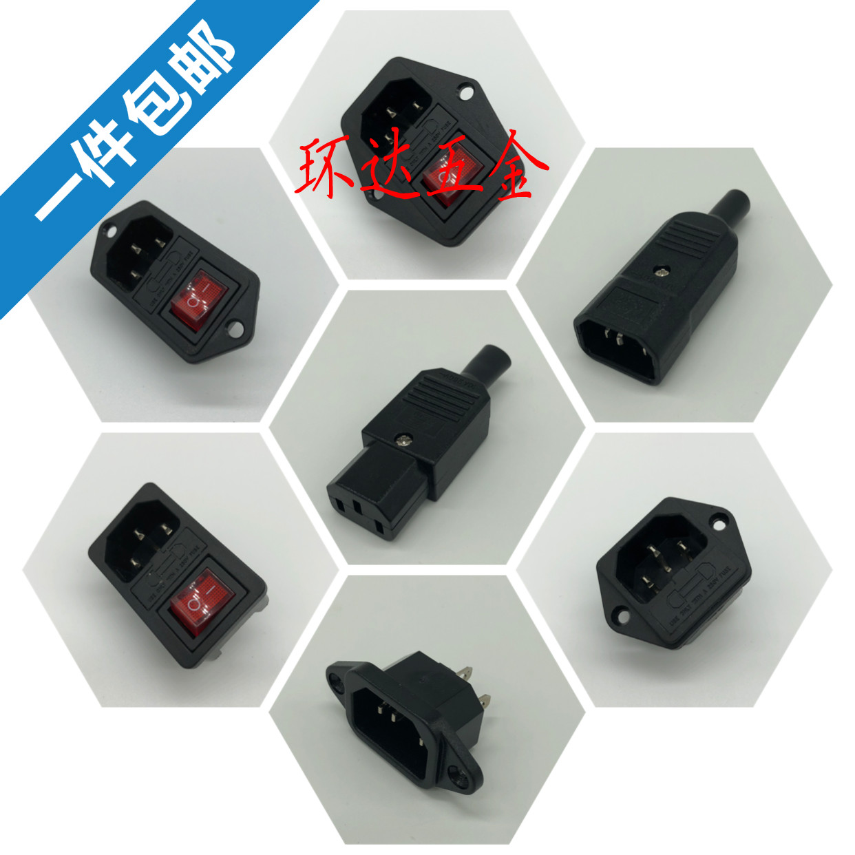 Electric vehicle charging product word plug full copper high current male and female pair connector three-hole 3-pin AC power socket 10A