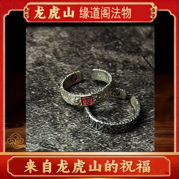 Longhushan ritual 925 silver ring, vintage carved crape myrtle taboo open pair ring for men and women, personalized silver jewelry ring