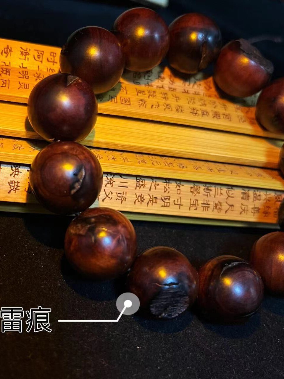 龍虎山天然雷擊木手串 雷擊棗木桃木念珠流珠