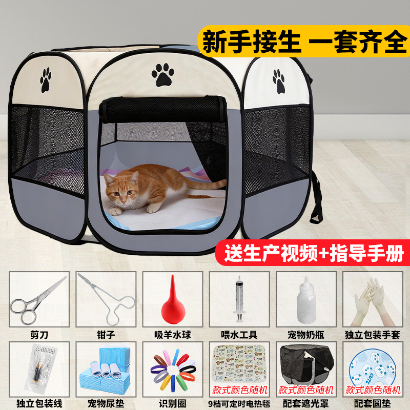 Cat Maternity Room, Enclosed Foldable Tent, Special Maternity Den for Female Cats, Complete Maternity Kit for Dogs Cat Maternity Room, Enclosed Foldable Tent, Special Maternity Den for Female Cats, Complete Maternity Kit for Dogs