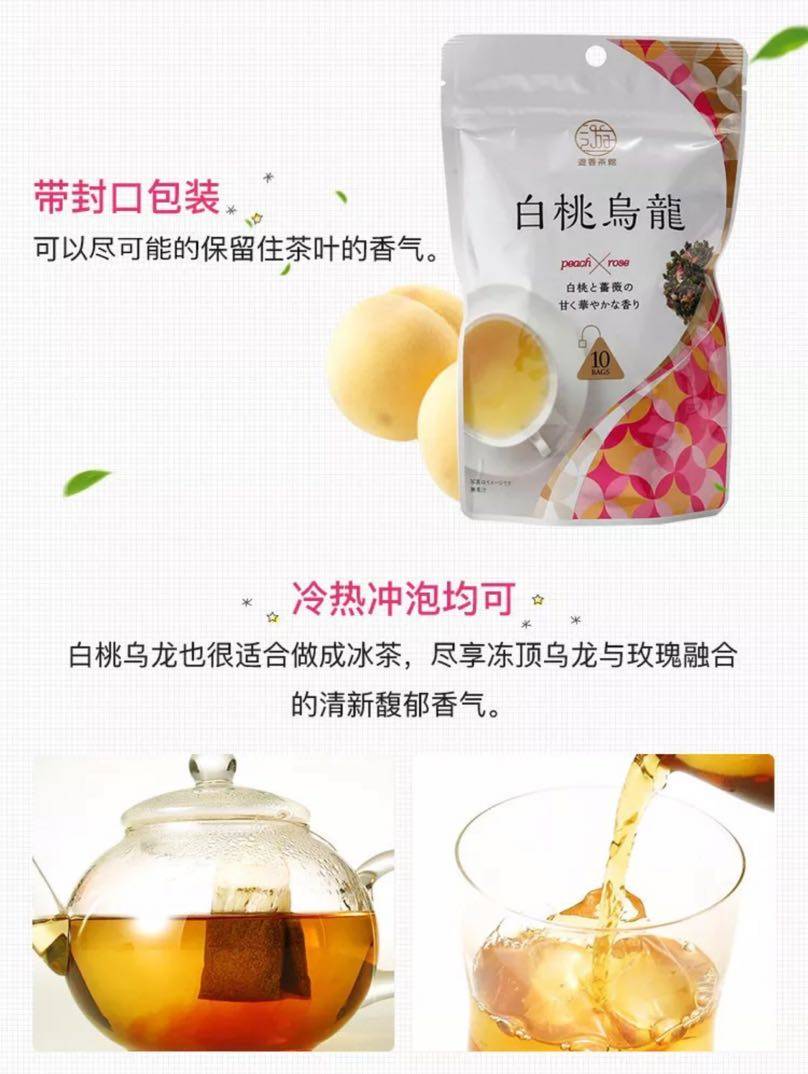 【日本直邮】NITTOH-TEA日东红茶 白桃乌龙茶 10包入