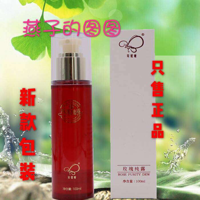Betia rose pure dew 100ml deep water refreshing and brightly brightly and tender skin