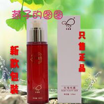 Berteia rose pure dew 100ml deep water clear to nourish the delicate and delicate skin