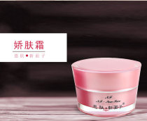 Enfu new face skin cream 30ml smooth skin rejuvenation brightening firming full 105 with 103 104 404