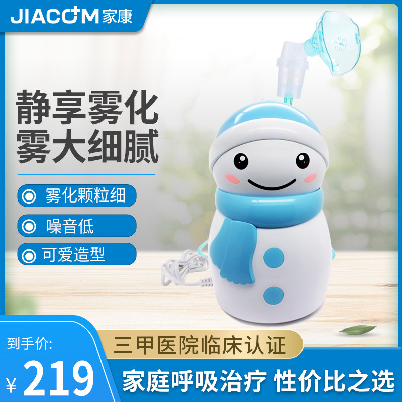Jiakang nebulizer for household adults and children to reduce phlegm and relieve cough