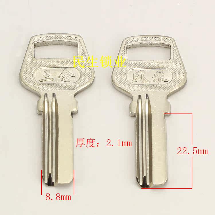 B021] Right slot-supply all kinds of key embryos, consumables, key material wind, random delivery
