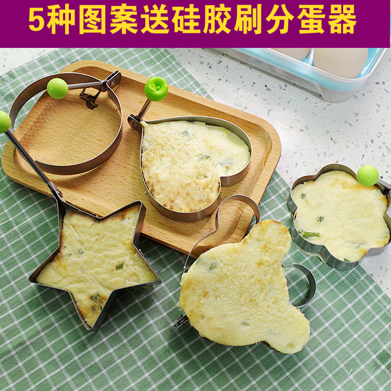 Thickened Stainless Steel Omeletor Home Kitchen Creative Heart-shaped Nonstick Egg Mold Loving Ho Egg Model