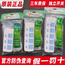 Bull official socket household independent sub-control switch plug row multi-function plug board tape line 1 8 m 3