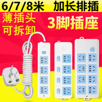 Bull socket plug-in cable power terminal Board 6 7 8 meters extended detachable extension cable towline board