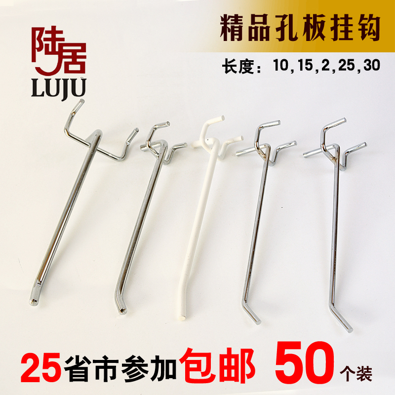 Hole board Hole board Supermarket shelf Mobile phone accessories trinkets display rack Iron hook straight long hardware tool hook