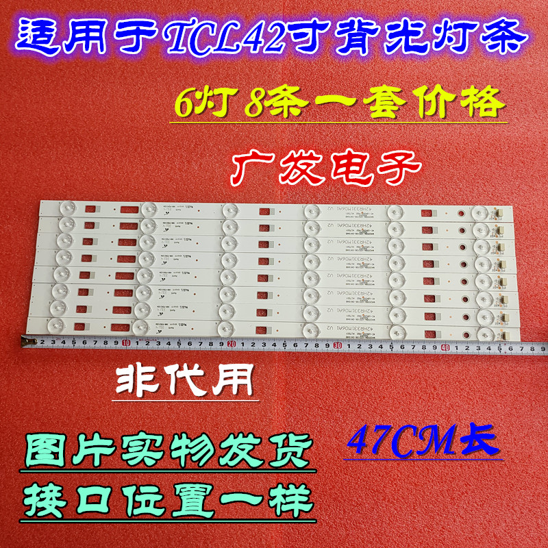 Suitable for TCL D42A710 LCD TV light strip 42HR331M06A1 V2 4C-LB4206-YH4 lamp
