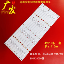 The application of Changhong 43N1 43U1 43D2000N strip CHGD43LB03-LED3030-V0 5 backlight LED