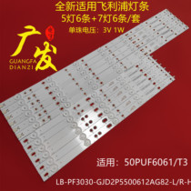 The application of Philips 50PUF6061 T3 strip LB-PF3030-GJD2P5500612AG82-L R-H