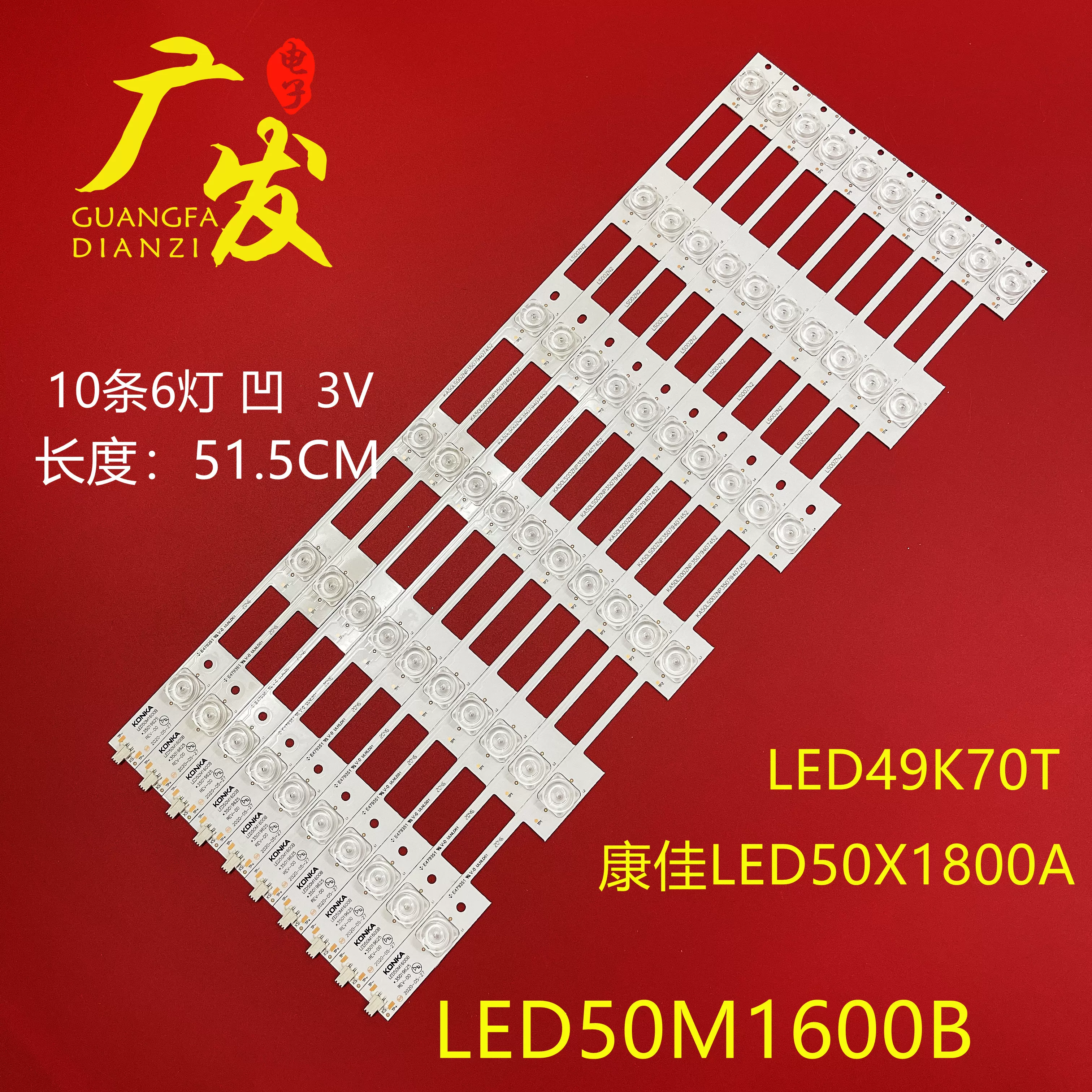 Применимый светодиодный светильник KKTV LED49K70T световая лента LED50M1600B 35019625 светодиодная лента 6 свет 10 6 выпуклые зеркала