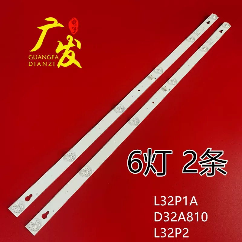 Применяемая световая панель TCL L32P1A 32D2900 32HR330M06A8V1 4C-LB3206