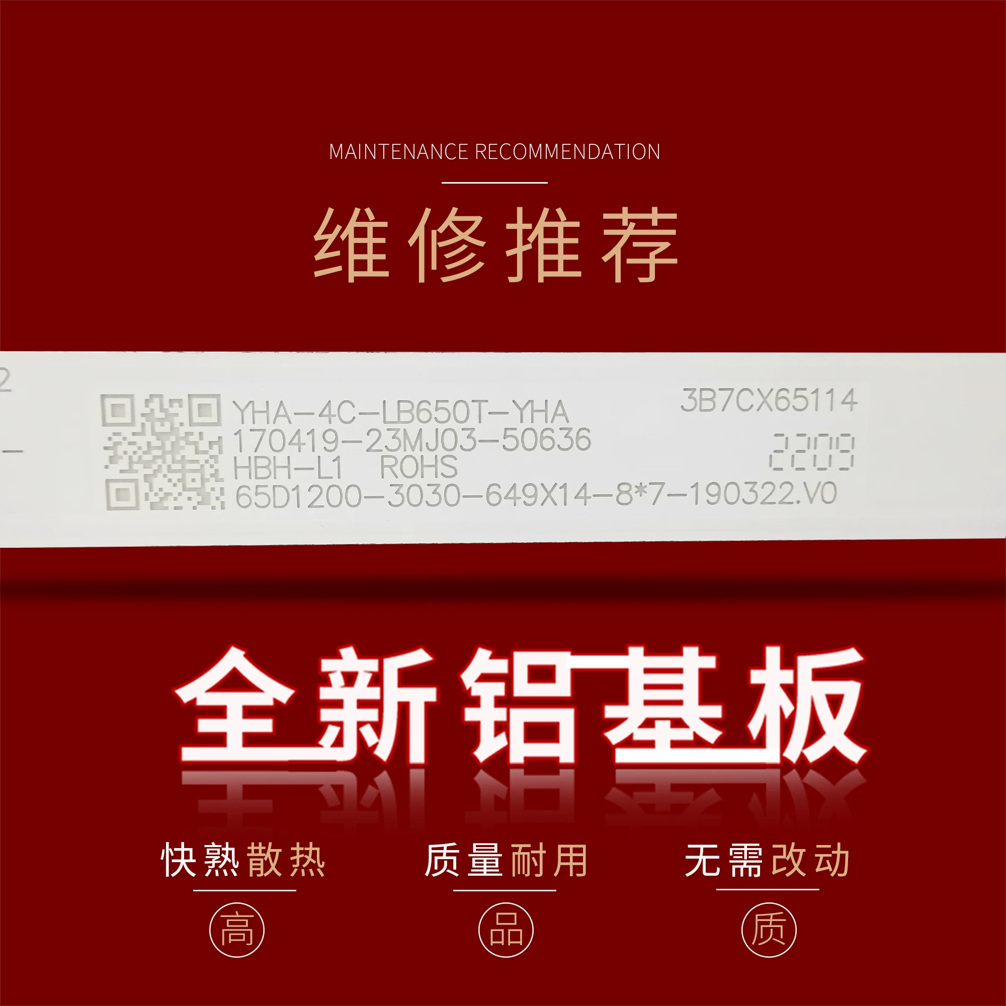 Подходит для светодиодной ленты Xiaomi L65M5-4C 65D1200-3030-649x14-8*7-190322.v0 TV