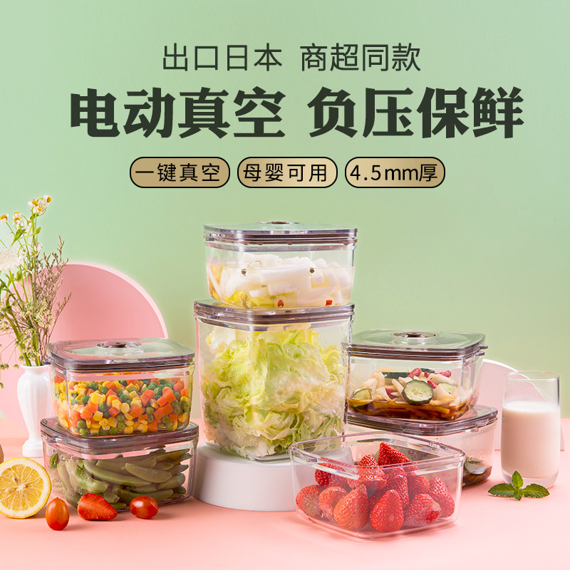 Food preservation box Vacuum electric pumping frozen and bacteriostatic anti-moisture sealing case convenient box extraction