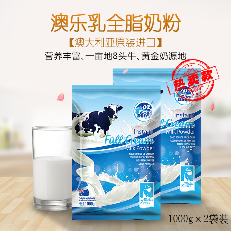 Aole milk whole milk powder 1kg * 2 Australia imported high protein milk powder for breakfast for middle-aged and elderly teenagers