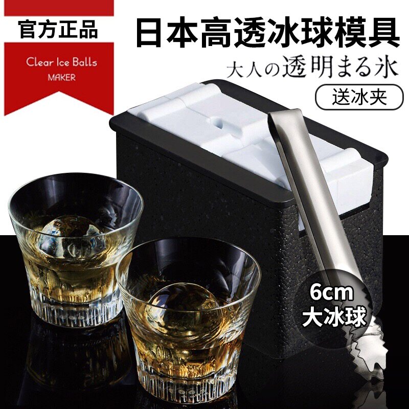 Japan Transparent Ice Cube Maker Round Ball No Bubble Heat Insulation Ice-making Box Silicone Bar Whisky Ice Hockey Molds