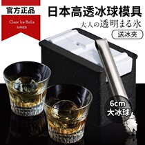 Japanese transparent ice cube maker ball bubble-free heat insulation ice box silicone bar whisky ice hockey mold