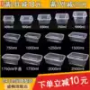 Rectangular packing box 1000ml disposable thickened lunch box Plastic transparent delivery lunch box Fast food box with lid