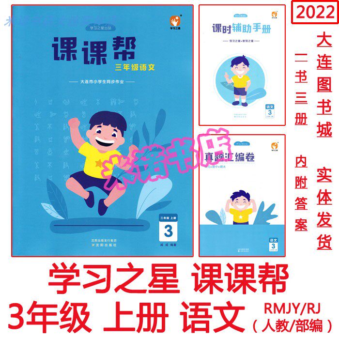 2022 New edition class Gang language 3 3rd year Upper register RJ Key Real Topic Volume Syncing Exercises