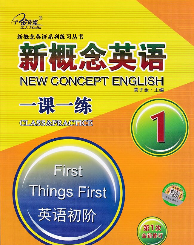 New Concept English 1 One Lesson One Practice Beginner English