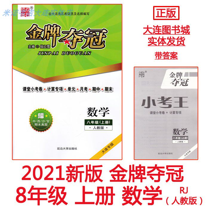 21 points stone gold gold gold medal winning mathematics 8 grade 8th grade books people teach the final real topic of the four districts