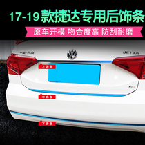 17-19 New Jetta rear bumper anti-scratch trim strip stainless steel rear bumper modified trunk decorative tailgate bright strip