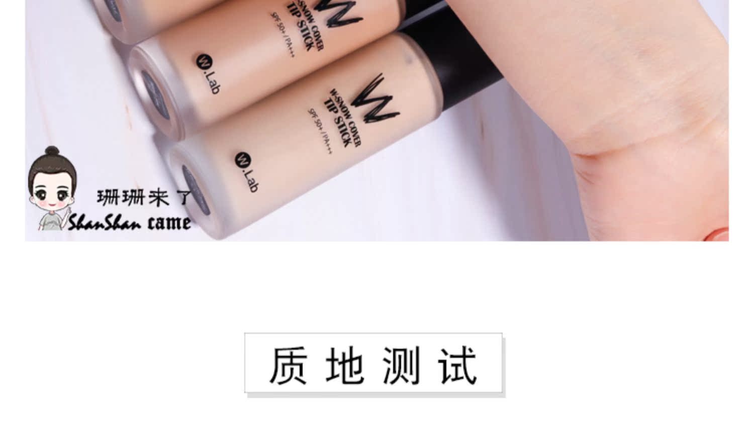 Hoa hồng khuyên dùng Hàn Quốc W.Lab wlab siêu mẫu làm đẹp dạng lỏng kem nền che khuyết điểm trang điểm nude không tẩy trang DW chẵn lẻ - Nền tảng chất lỏng / Stick Foundation phấn nước cushion