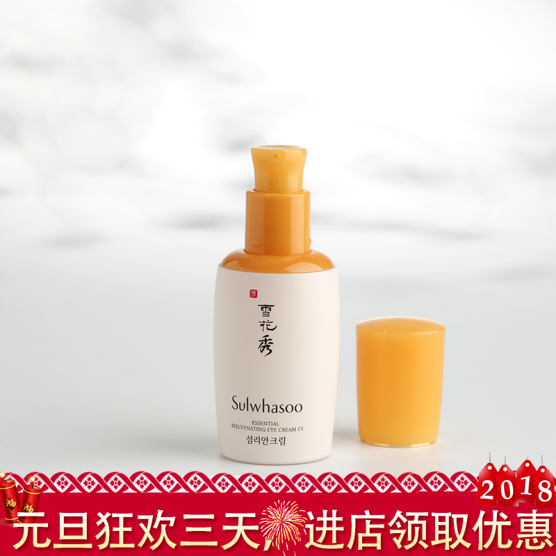 韩国专柜雪花秀闪理眼霜25ML紧致提拉去黑眼圈淡化细纹