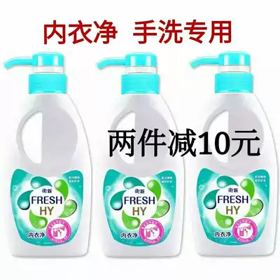 Weixin high-grade underwear laundry detergent 300ml * 3 underwear net hand wash special rose fragrance type hand guard